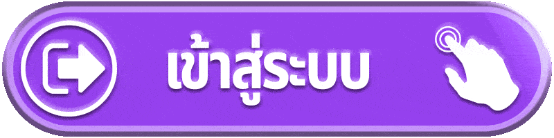 เข้าสู่ระบบ xstar168